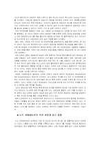 [산업론] 루퍼트머독- 뉴스코퍼레이션-5