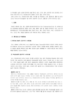 [산업론] 루퍼트머독- 뉴스코퍼레이션-6