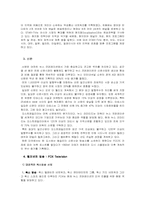 [산업론] 루퍼트머독- 뉴스코퍼레이션-7