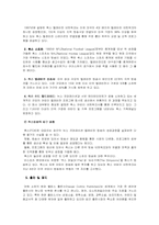 [산업론] 루퍼트머독- 뉴스코퍼레이션-8