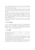 [산업론] 루퍼트머독- 뉴스코퍼레이션-9