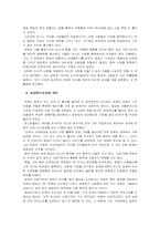 [산업론] 루퍼트머독- 뉴스코퍼레이션-11