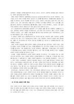 [산업론] 루퍼트머독- 뉴스코퍼레이션-12