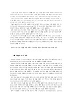 [산업론] 루퍼트머독- 뉴스코퍼레이션-13