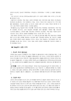 [산업론] 루퍼트머독- 뉴스코퍼레이션-15
