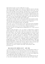 [산업론] 루퍼트머독- 뉴스코퍼레이션-17