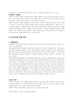 [가족복지론] 이혼-9