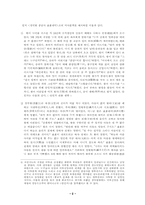 [한국고전시가론] 안민가와 청산별곡 창작배경-2