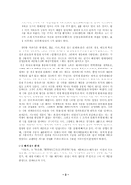 [한국고전시가론] 안민가와 청산별곡 창작배경-3