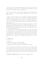[한국고전시가론] 안민가와 청산별곡 창작배경-8