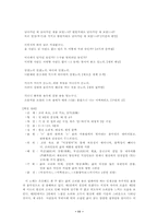 [한국고전시가론] 안민가와 청산별곡 창작배경-11
