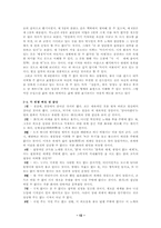 [한국고전시가론] 안민가와 청산별곡 창작배경-12