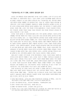 [현대시론]『정지용시집』을 읽고-1