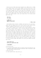 [현대시론]『정지용시집』을 읽고-3