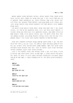 [현대시론]『정지용시집』을 읽고-5