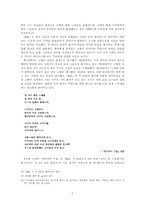 [현대시론]『정지용시집』을 읽고-7