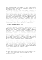 [현대시론]『정지용시집』을 읽고-8