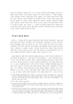 [한국사] 제주도 43사건연구-2