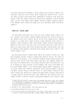 [한국사] 한국전쟁이 나의 삶에 미친 영향-3