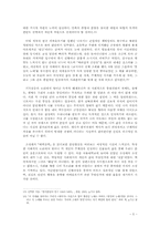 [한국사] 한국전쟁이 나의 삶에 미친 영향-5
