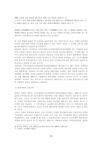 [민법총칙판례연구] 대리권남용-5