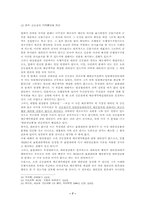 [민법총칙판례연구] 대리권남용-7