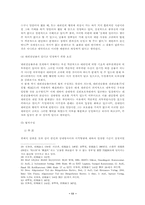 [민법총칙판례연구] 대리권남용-11