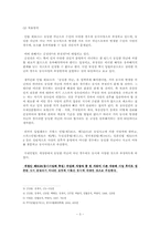 [민법] 동시사망의 추정과 대습상속-3