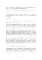 [민법] 동시사망의 추정과 대습상속-8