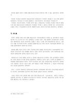 [민법] 동시사망의 추정과 대습상속-11