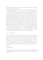 운동과 영양 레포트-4