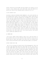 운동과 영양 레포트-5