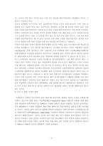 운동과 영양 레포트-6
