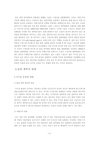 운동과 영양 레포트-11