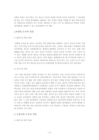 운동과 영양 레포트-12