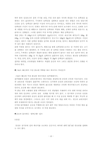 운동과 영양 레포트-15
