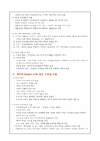 간호관리학과 간호판례5건-14