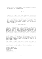 [교수설계] 인간자원개발모형에서의 자료개발-2