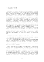 [교수설계] 인간자원개발모형에서의 자료개발-3