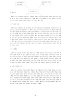 [교수설계] 인간자원개발모형에서의 자료개발-5