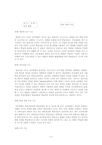 [교수설계] 인간자원개발모형에서의 자료개발-6