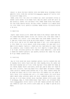 [교수설계] 인간자원개발모형에서의 자료개발-8