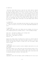 [교수설계] 인간자원개발모형에서의 자료개발-9