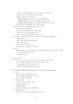 [교수설계] 인간자원개발모형에서의 자료개발-12