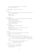 [교수설계] 인간자원개발모형에서의 자료개발-13