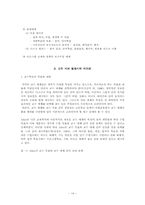 [교수설계] 인간자원개발모형에서의 자료개발-14