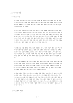 [교수설계] 인간자원개발모형에서의 자료개발-16