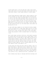 [교수설계] 인간자원개발모형에서의 자료개발-17
