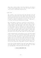 [교수설계] 인간자원개발모형에서의 자료개발-18