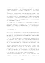 [교수설계] 인간자원개발모형에서의 자료개발-19